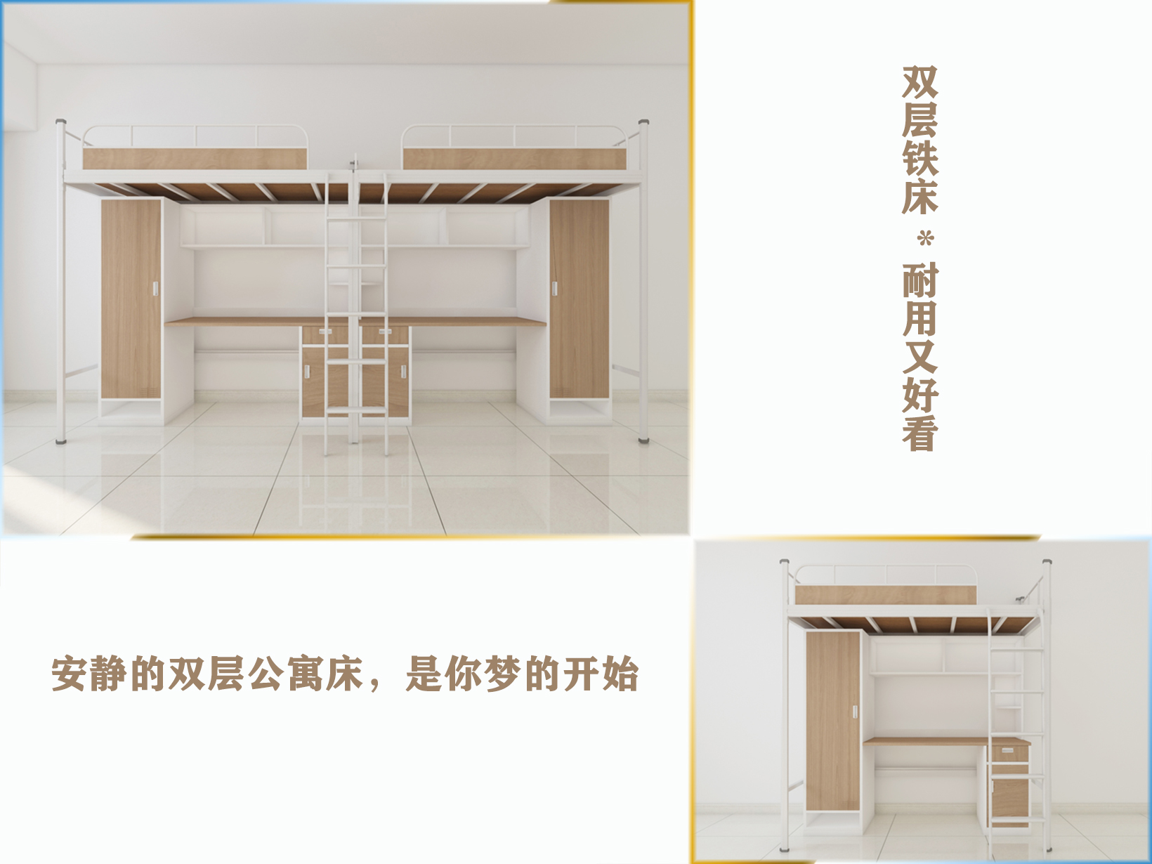 睡上下鋪鐵床的8個好處，你知道嗎？
