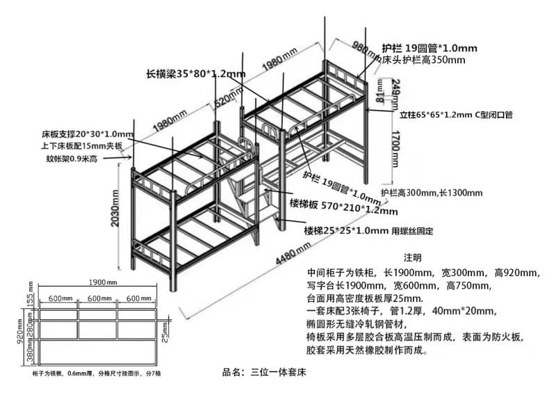 雙層鐵床技術參數有哪些？